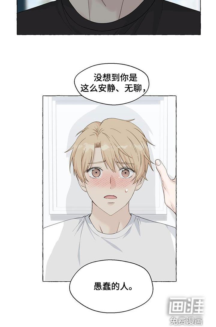 第100章：愚蠢的人