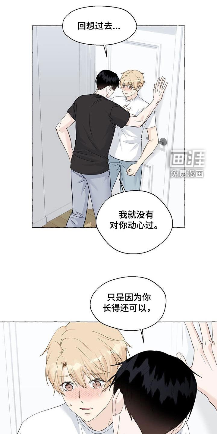 第100章：愚蠢的人