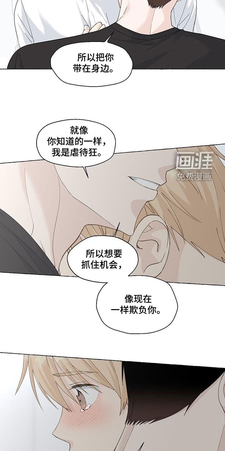 第100章：愚蠢的人