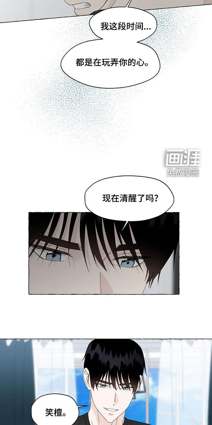 第100章：愚蠢的人