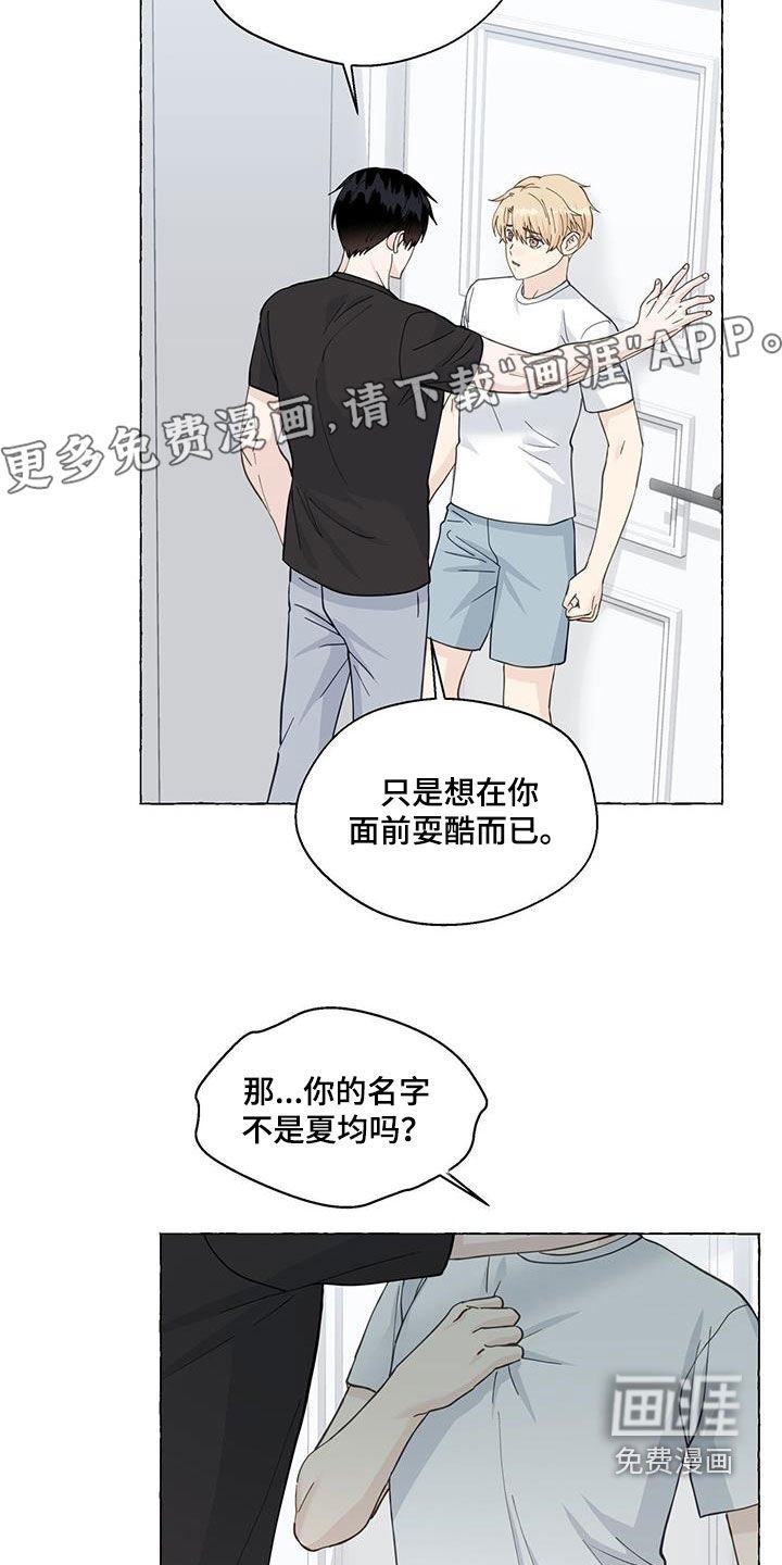 第101章：一无所知