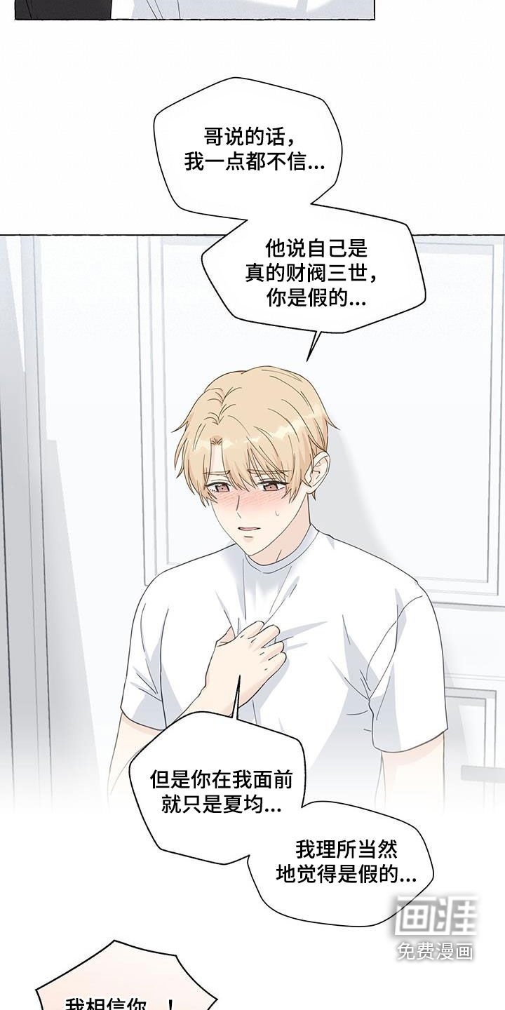 第101章：一无所知