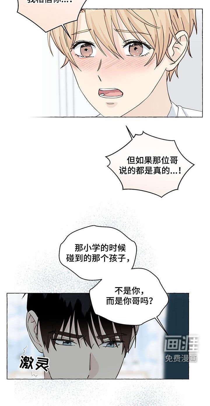 第101章：一无所知
