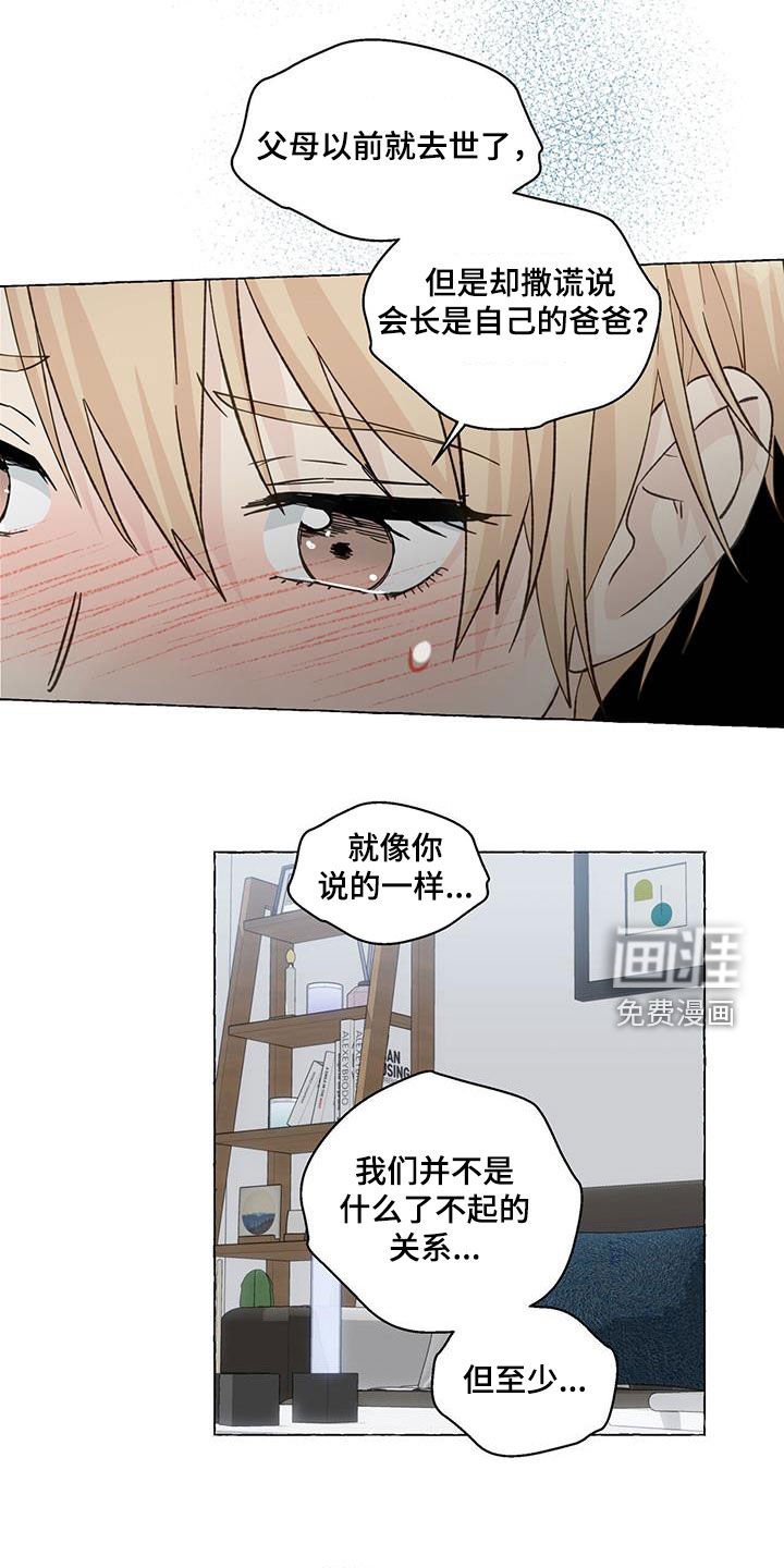 第101章：一无所知