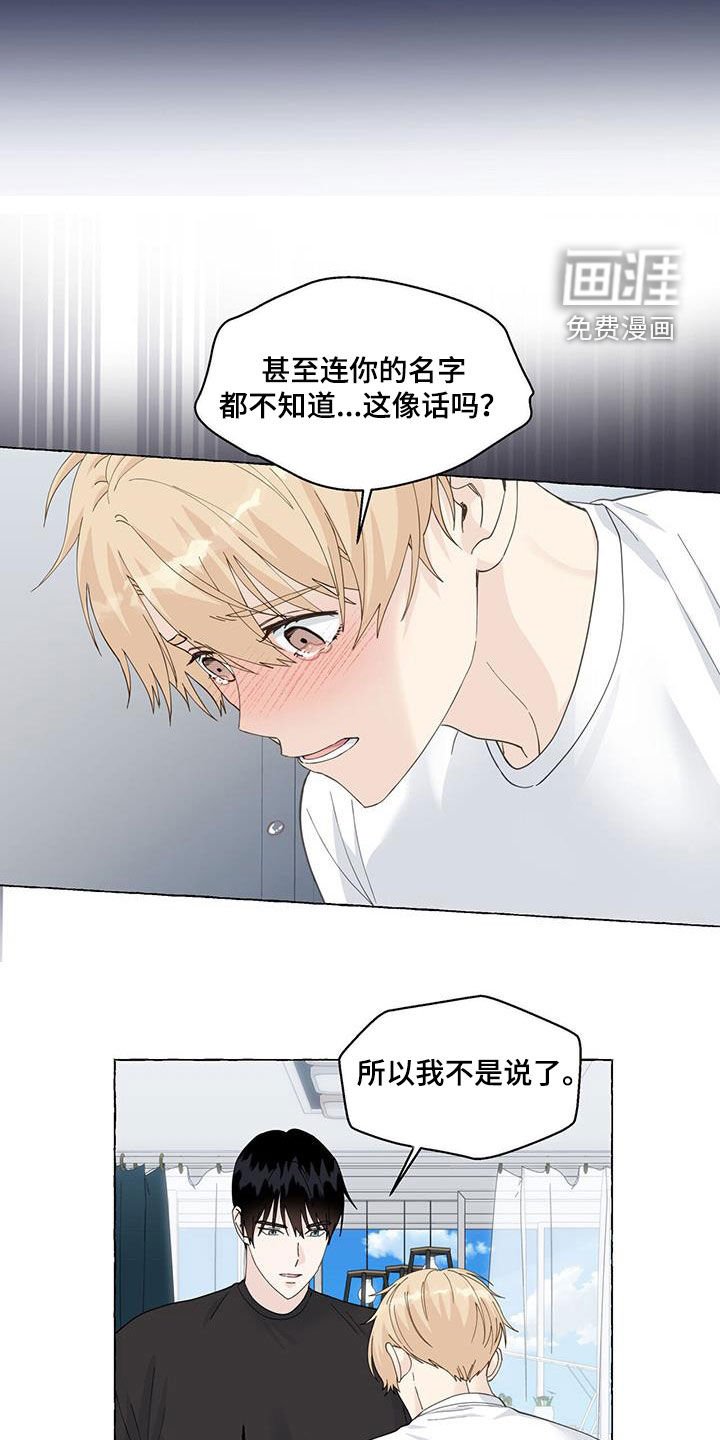 第101章：一无所知