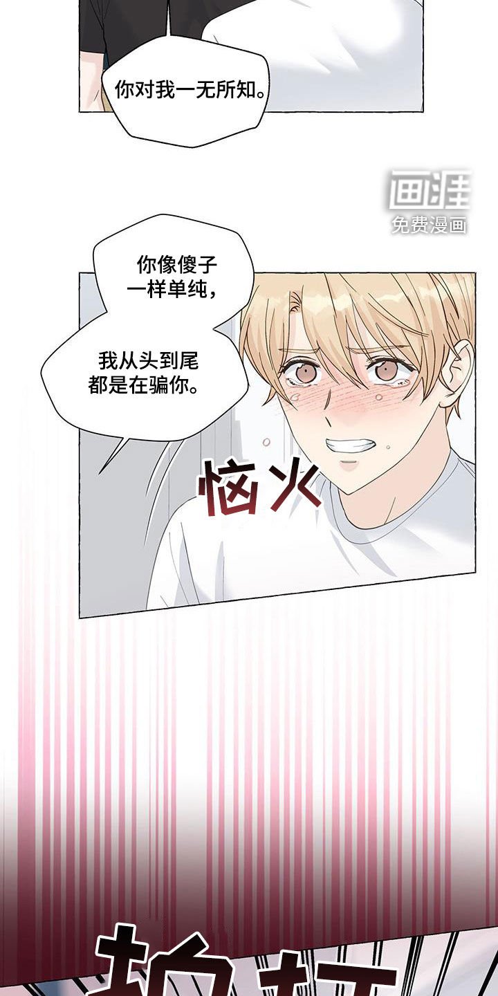 第101章：一无所知