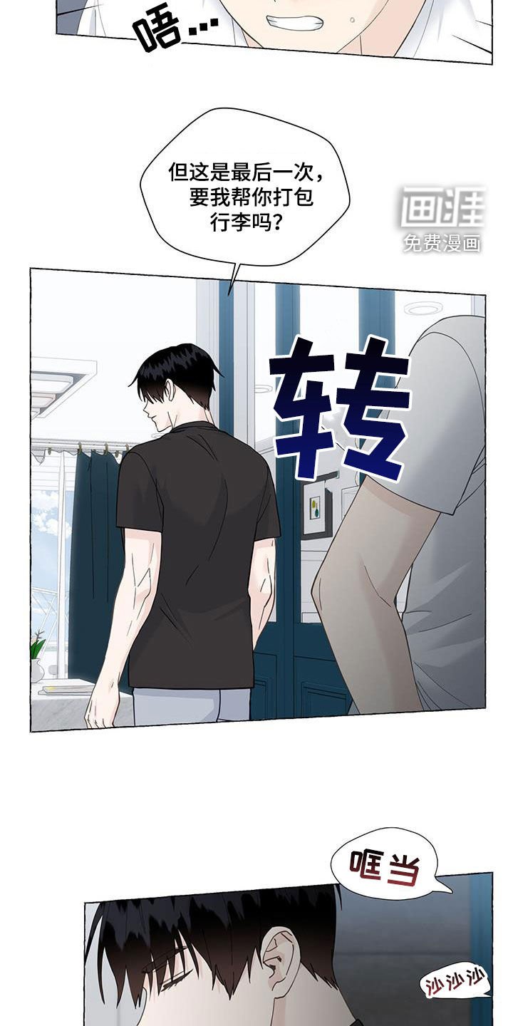 第101章：一无所知