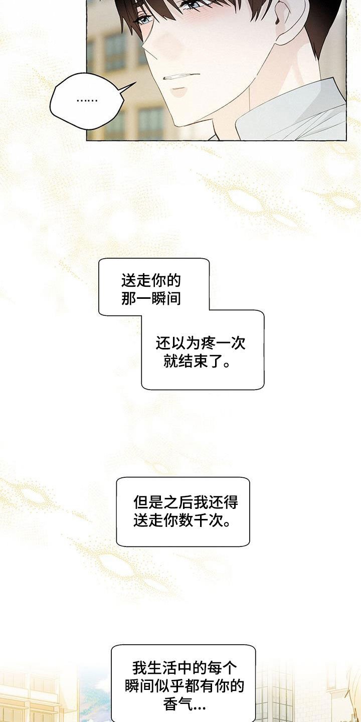 第103章：寄人篱下