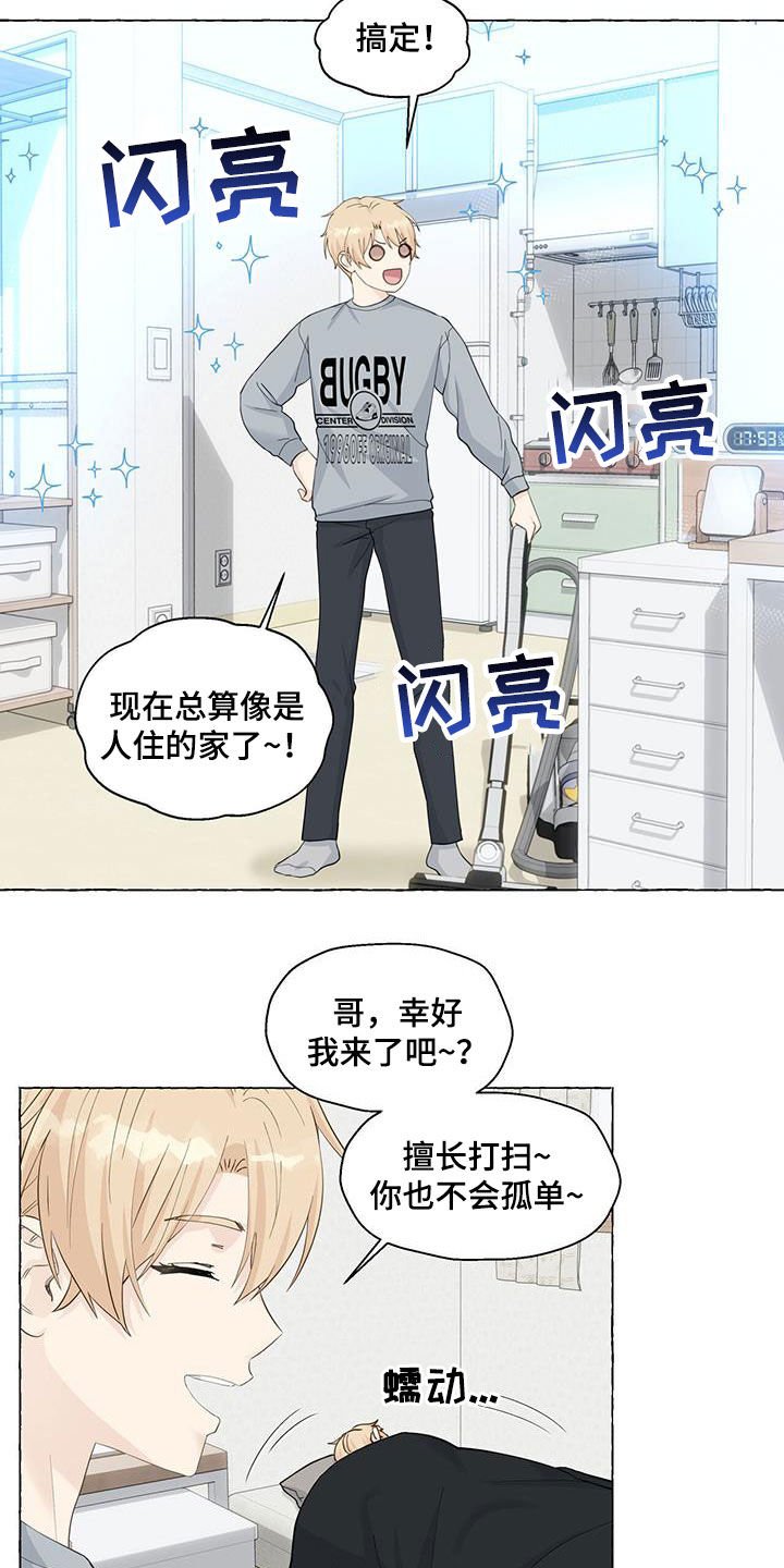 第103章：寄人篱下