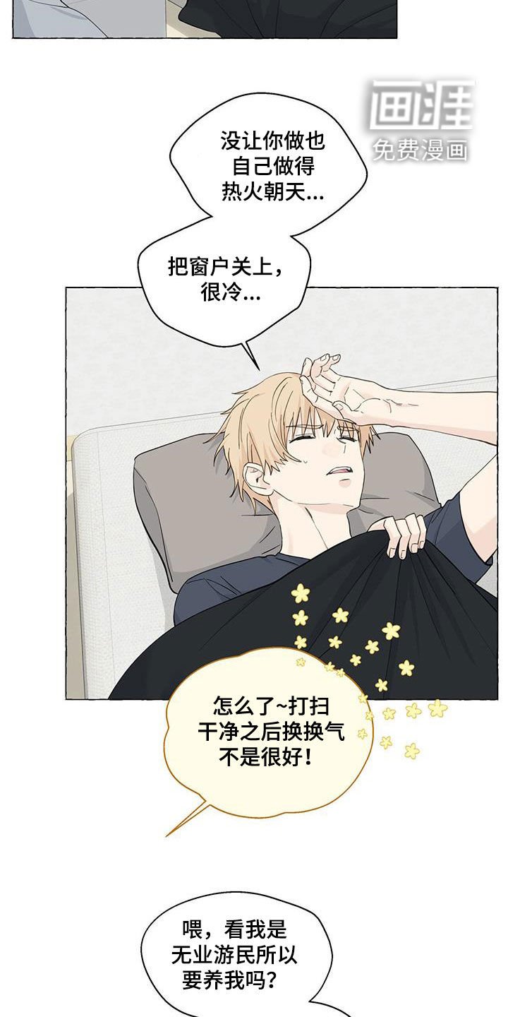 第103章：寄人篱下