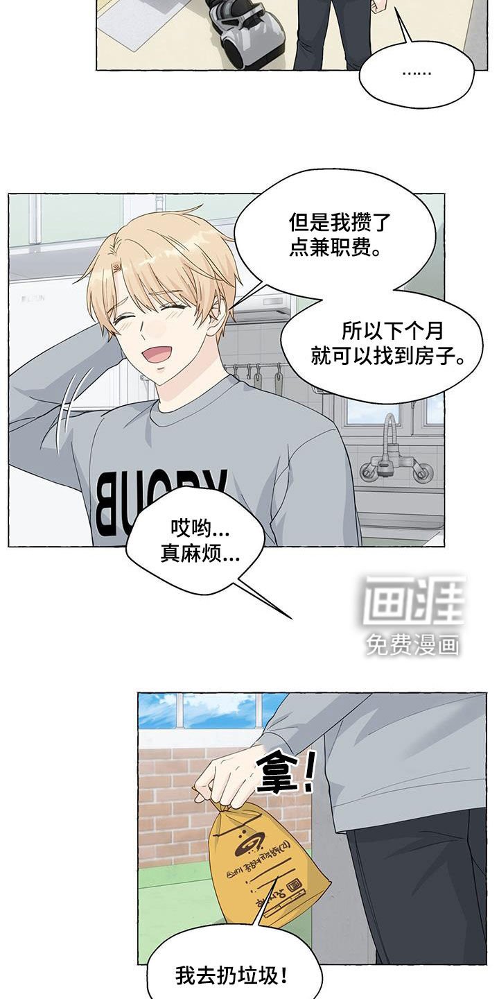 第103章：寄人篱下