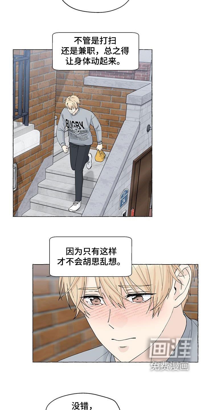 第103章：寄人篱下