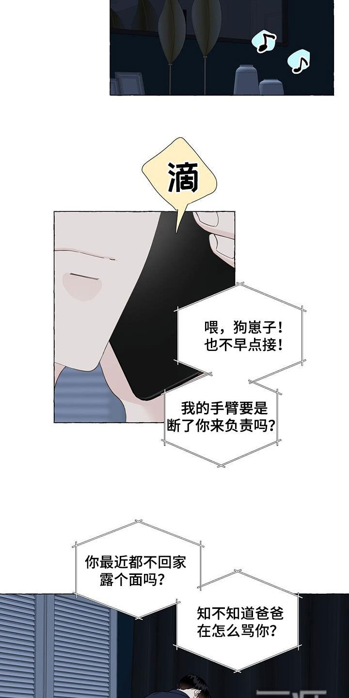 第104章：要就拿走