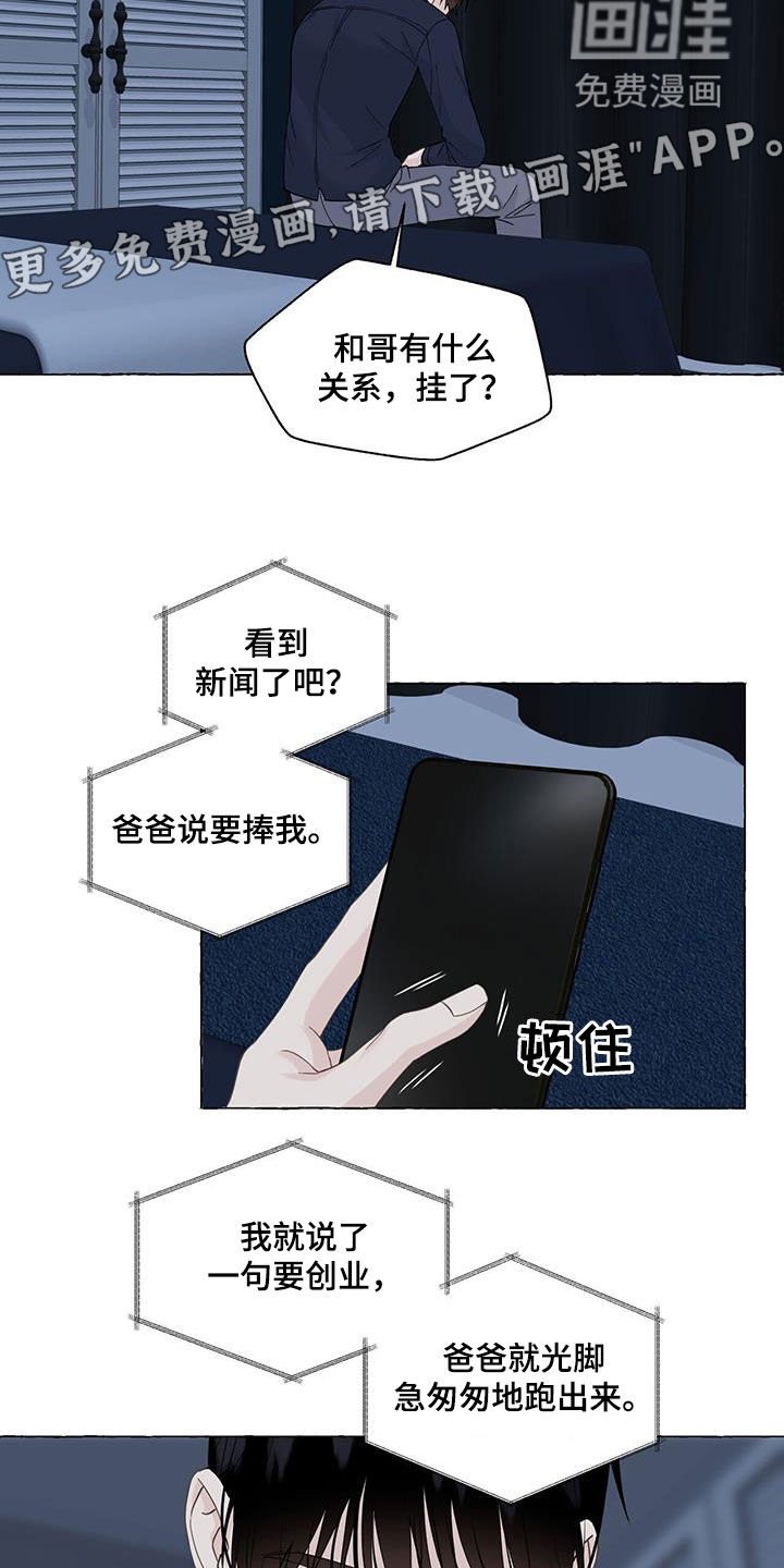 第104章：要就拿走