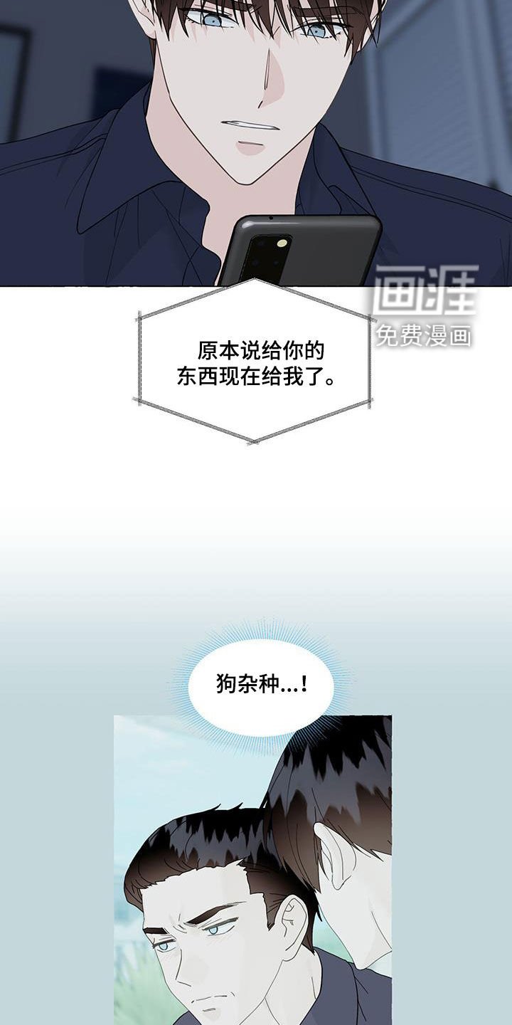 第104章：要就拿走
