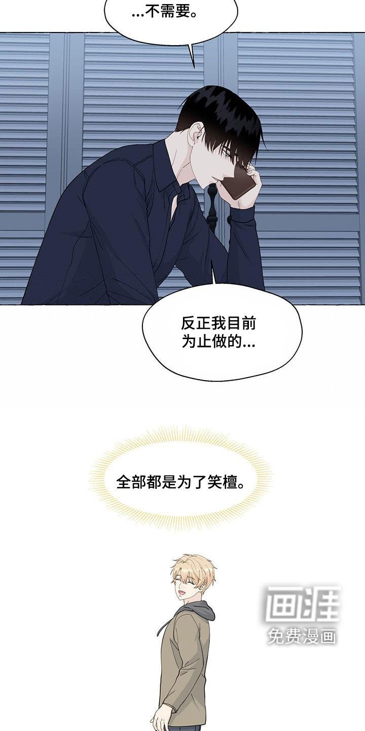 第104章：要就拿走
