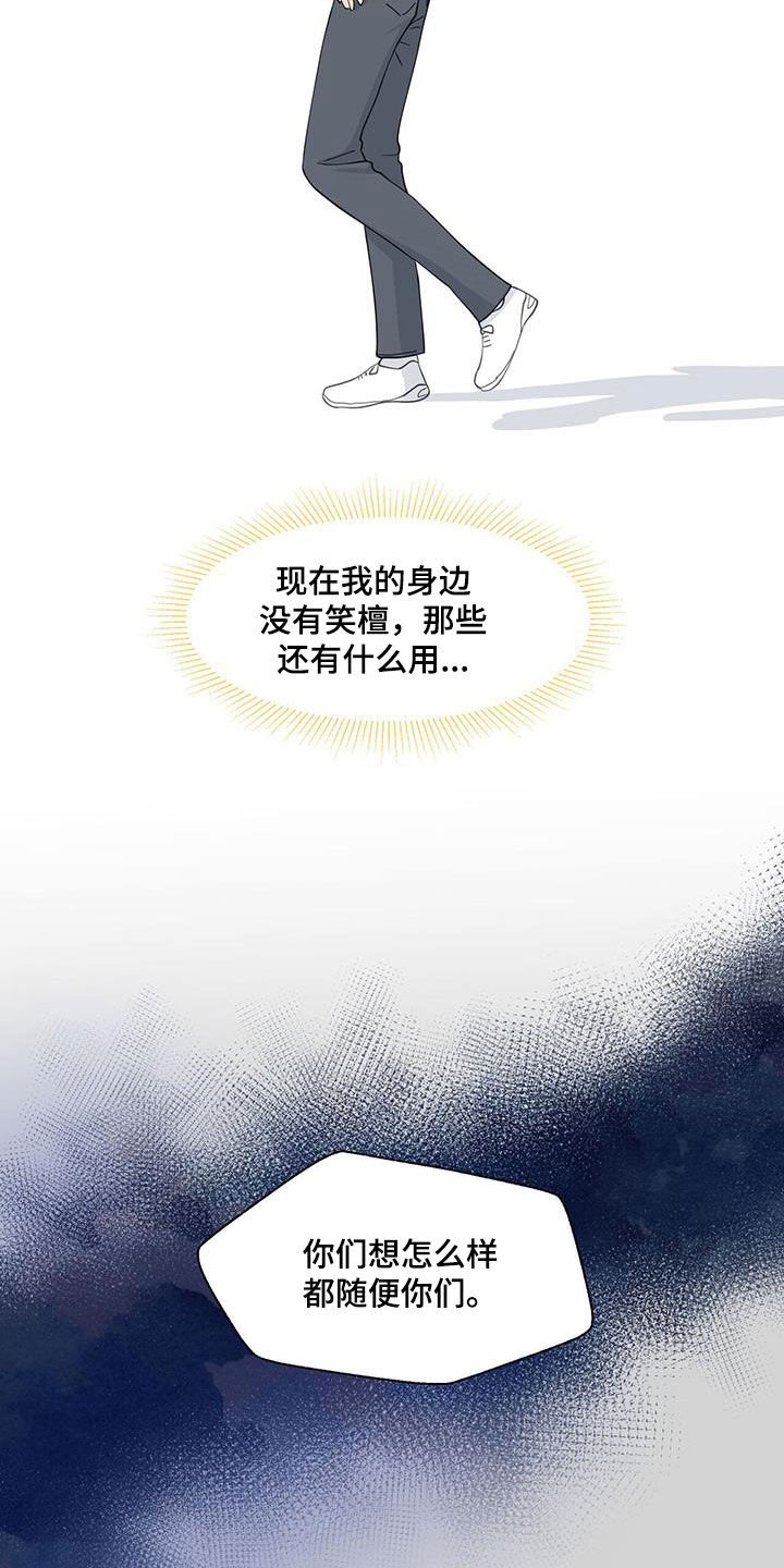 第104章：要就拿走