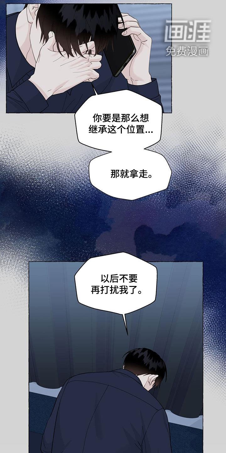 第104章：要就拿走