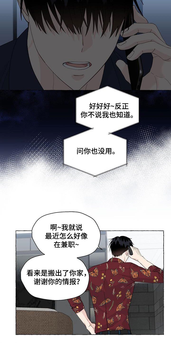 第104章：要就拿走