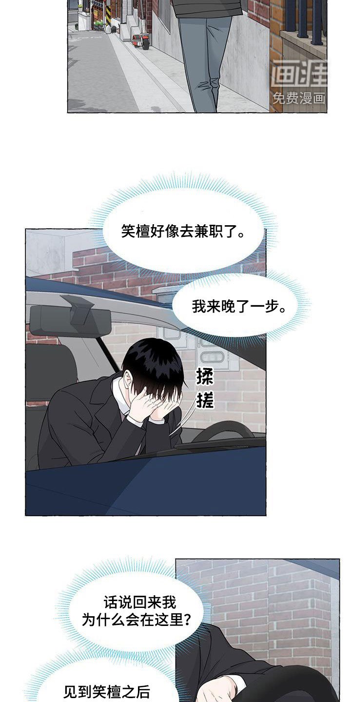 第105章：有些害怕