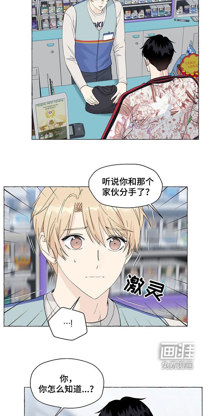 第105章：有些害怕