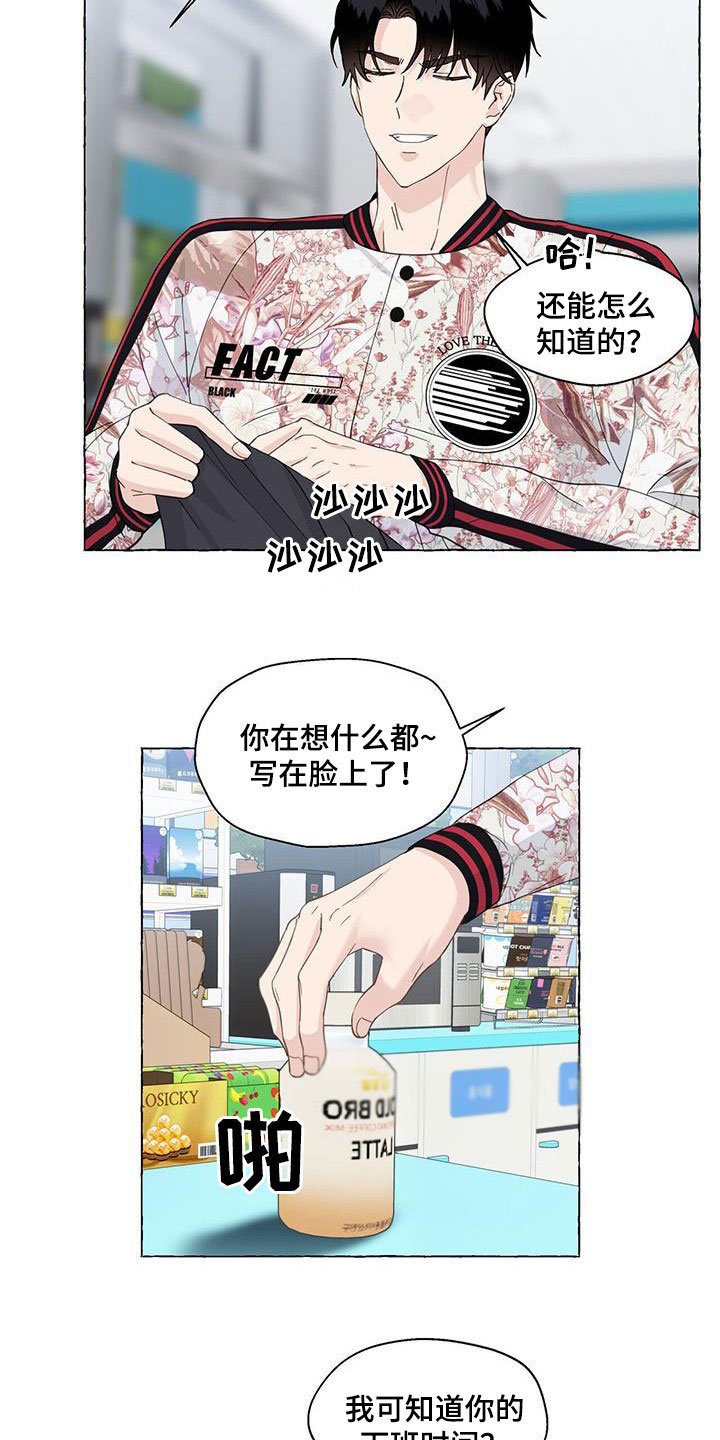 第105章：有些害怕