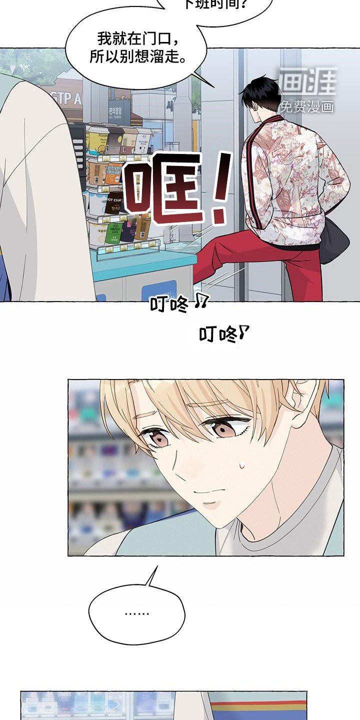 第105章：有些害怕