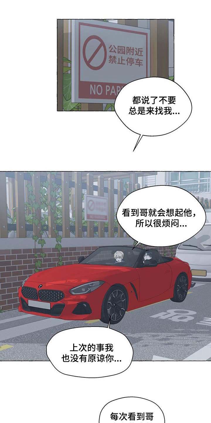 第105章：有些害怕