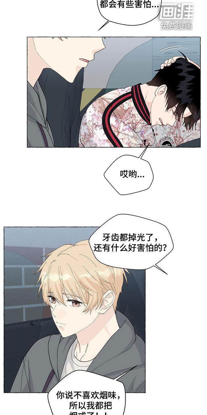 第105章：有些害怕