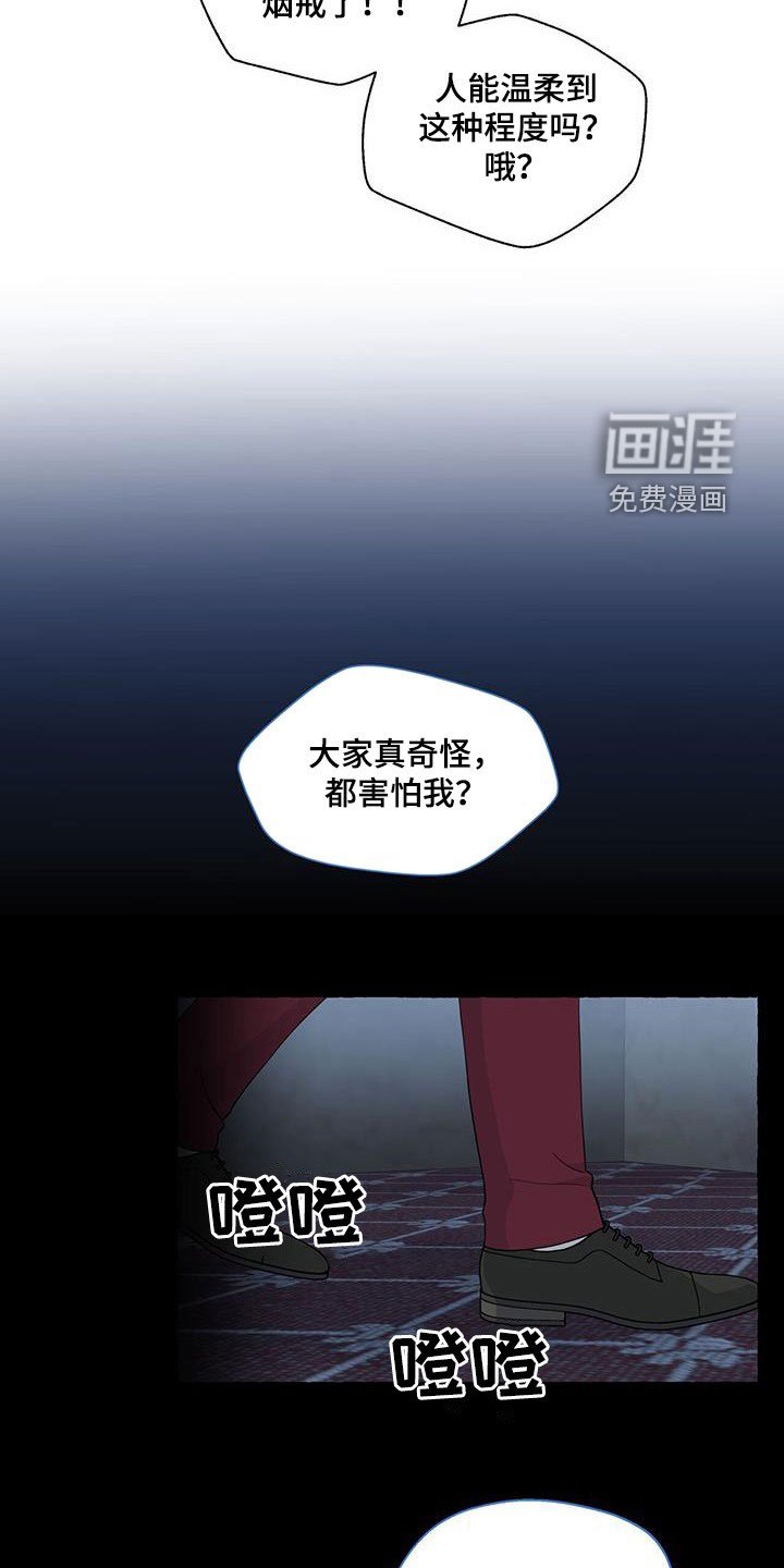 第105章：有些害怕
