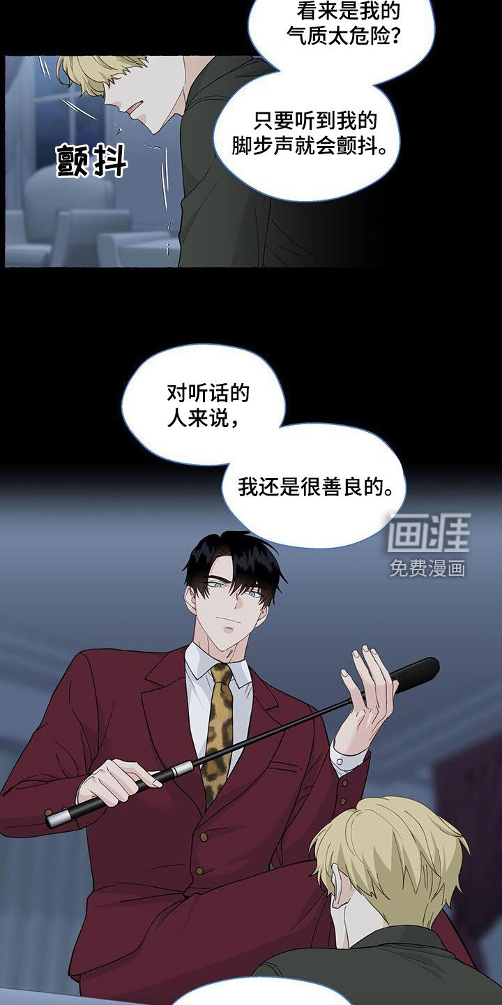 第105章：有些害怕