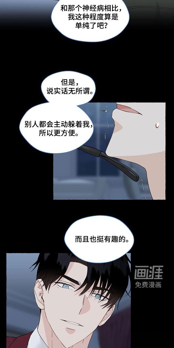 第105章：有些害怕