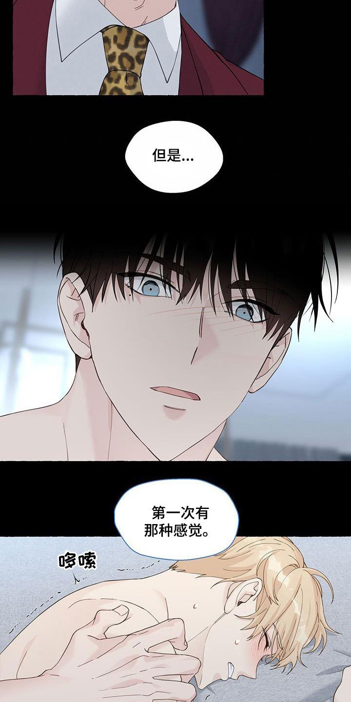 第105章：有些害怕