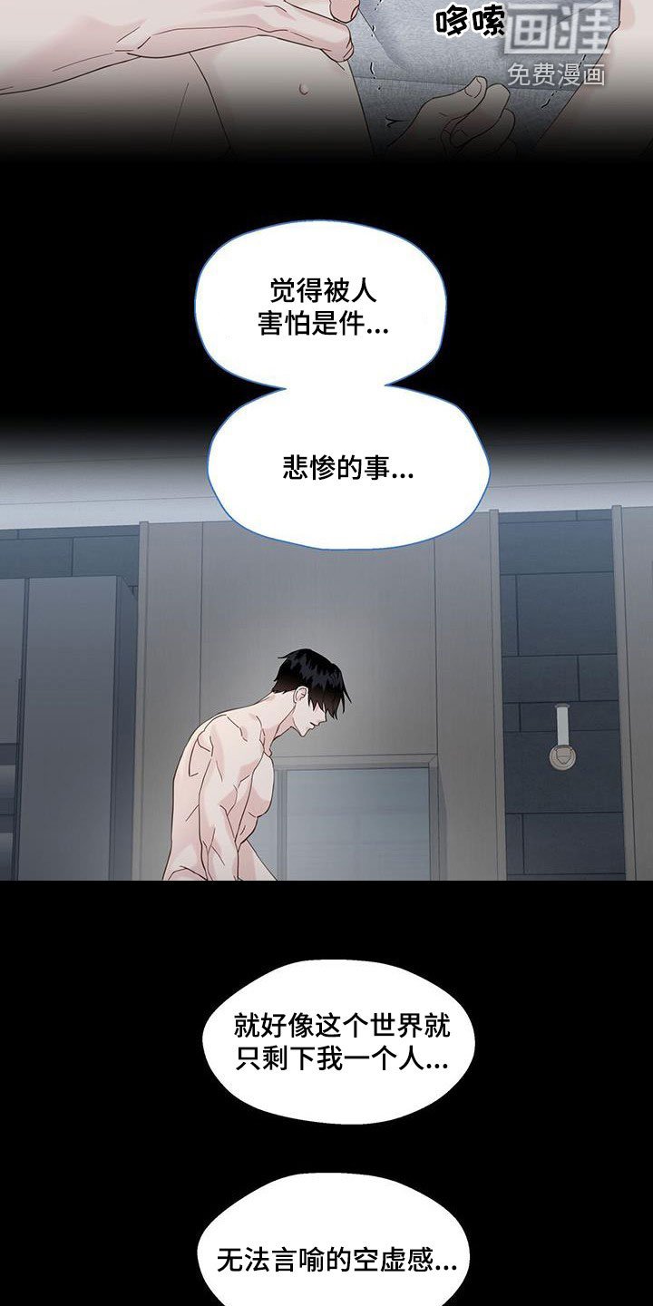 第105章：有些害怕