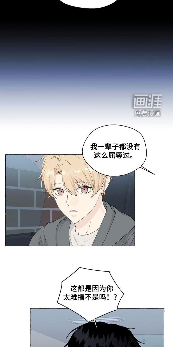 第105章：有些害怕