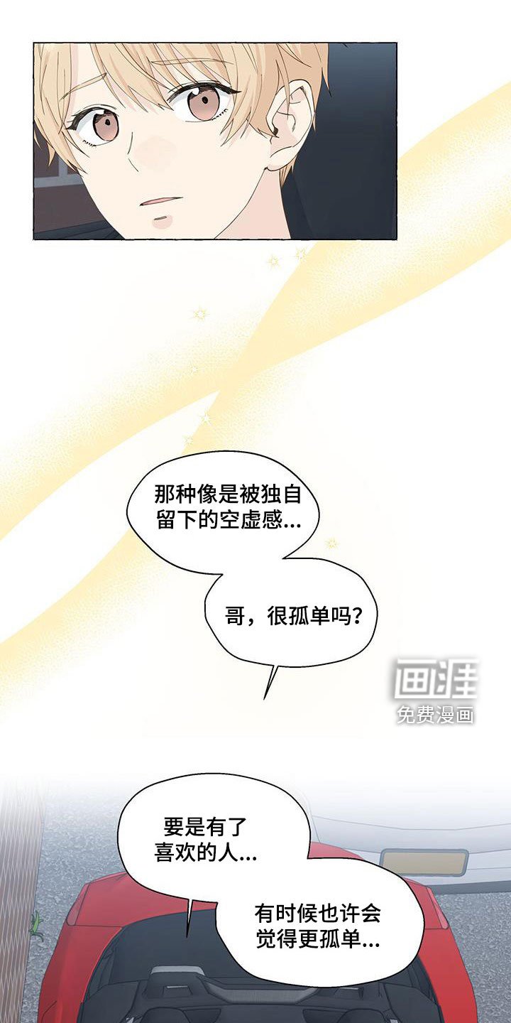 第106章：为什么撒谎