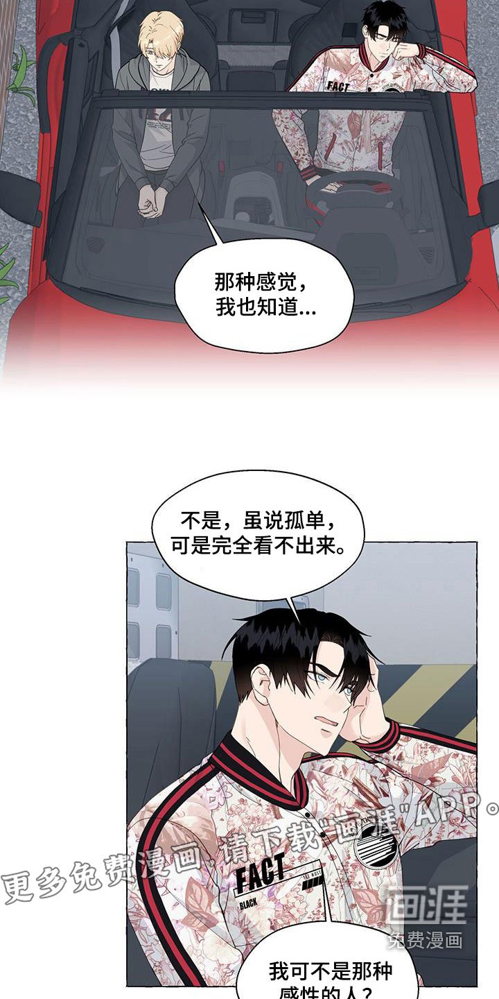 第106章：为什么撒谎