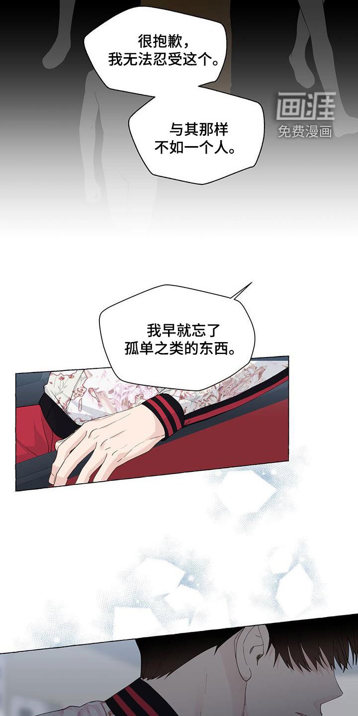 第106章：为什么撒谎