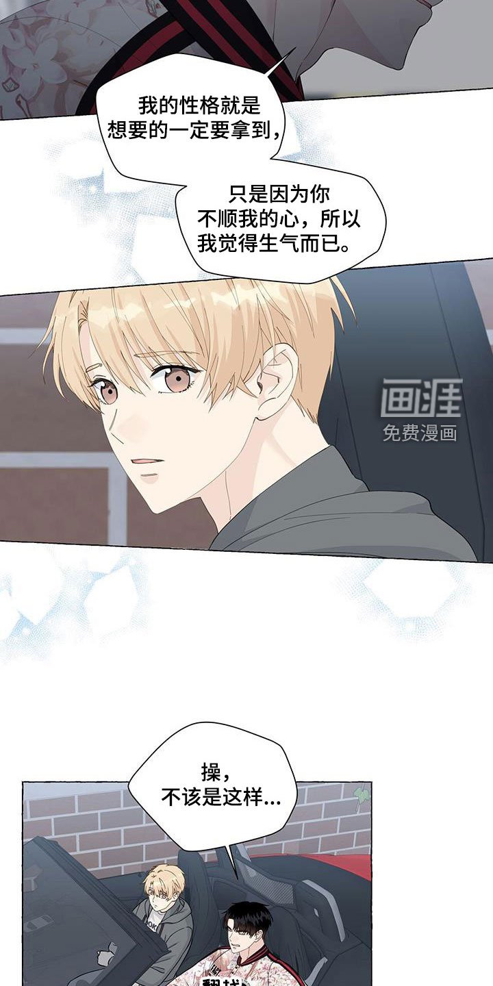 第106章：为什么撒谎