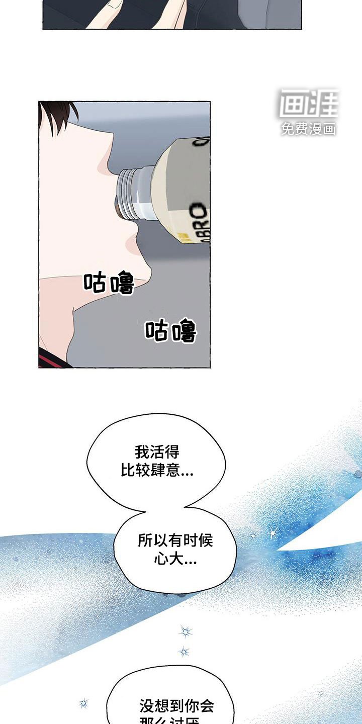 第106章：为什么撒谎