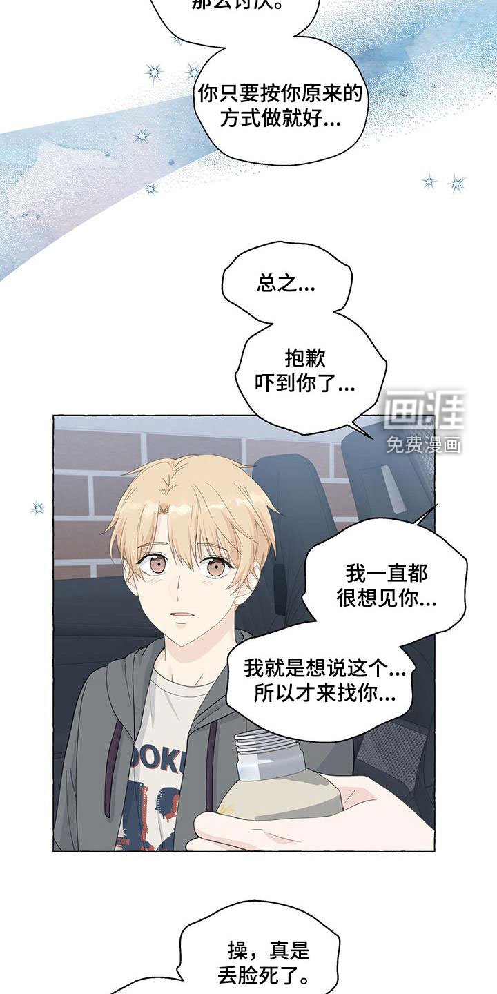 第106章：为什么撒谎