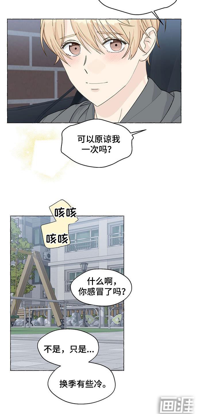 第106章：为什么撒谎