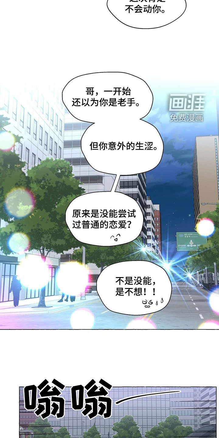 第106章：为什么撒谎