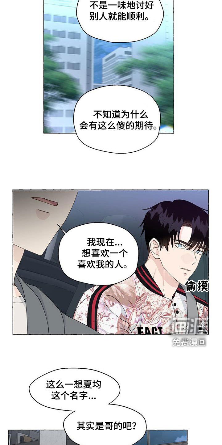 第106章：为什么撒谎