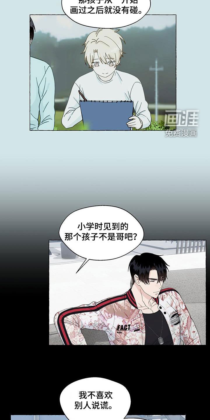 第107章：真酷