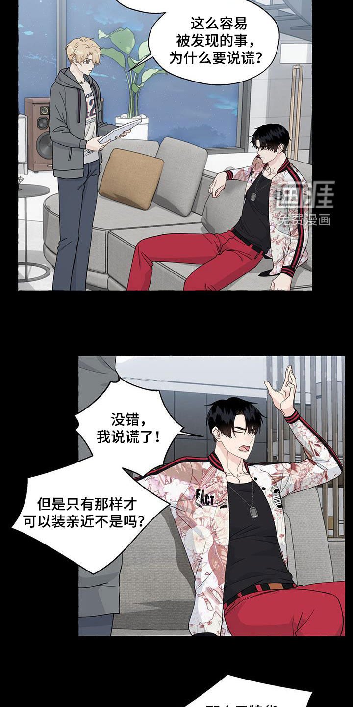 第107章：真酷