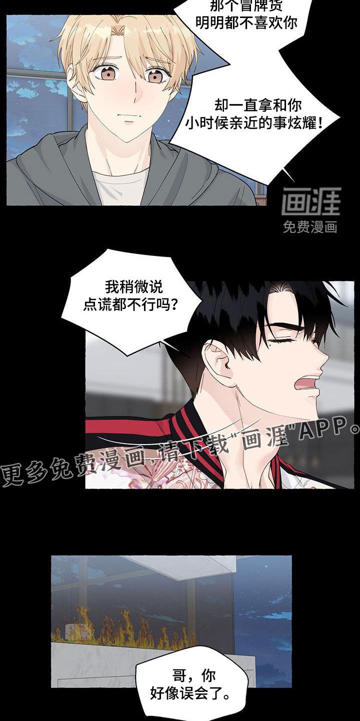 第107章：真酷