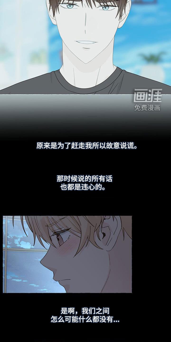 第107章：真酷