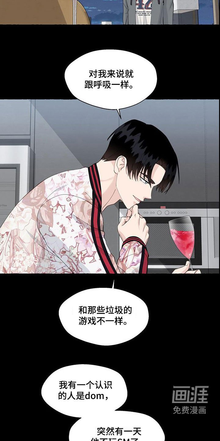 第107章：真酷
