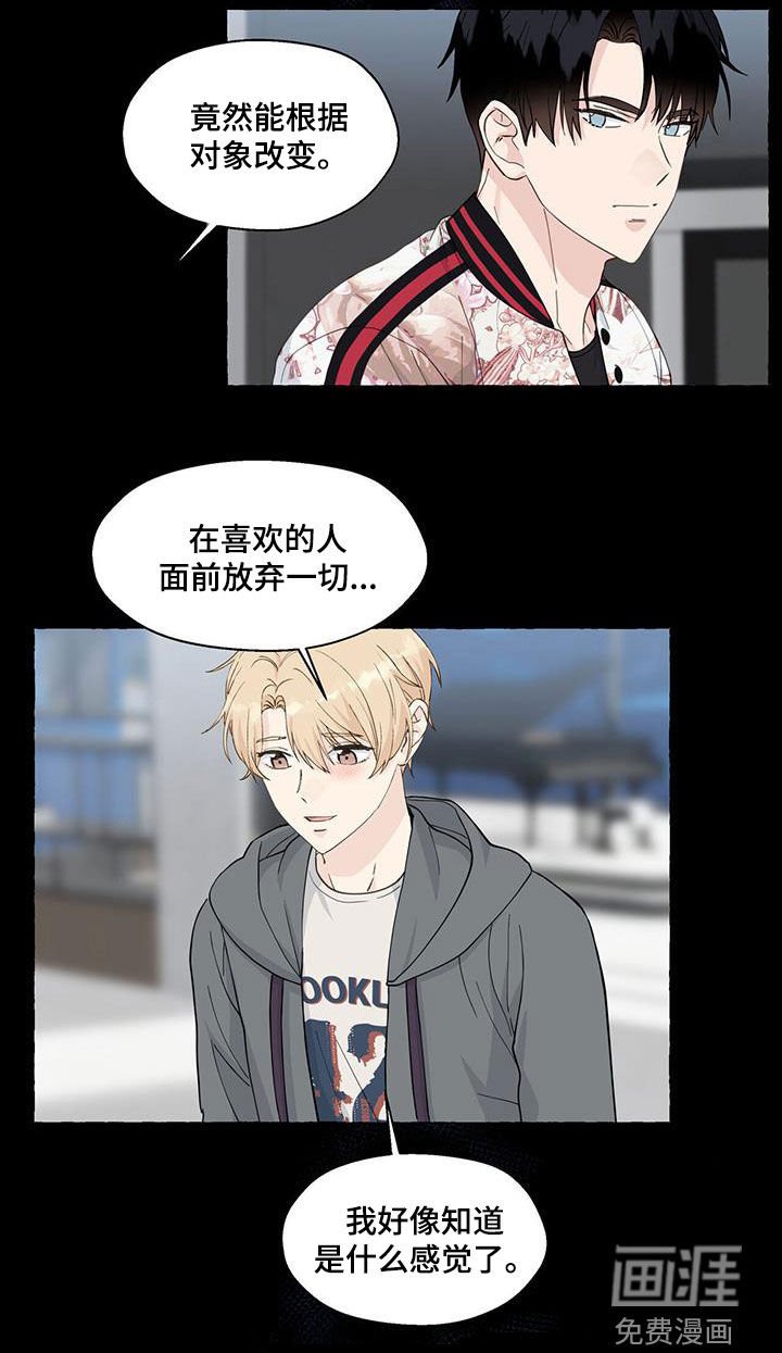 第107章：真酷